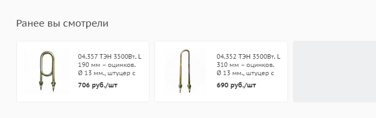 ранее смотрели ранее смотрели